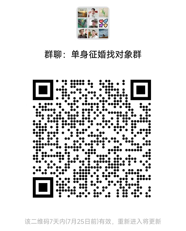 恩施同城相亲微信群